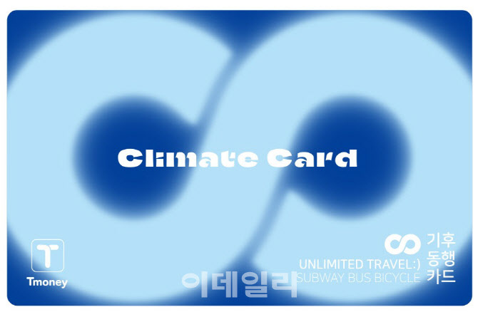 [단독]실물 '기후동행카드' 이달 27일부터 '신용카드' 충전 가능