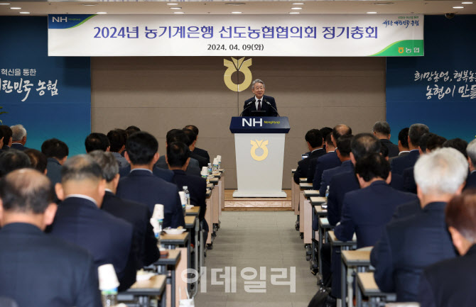 [포토] 농기계은행 선도농협협의회 정기총회