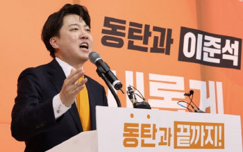 개혁신당 "썩은 물 정치 바꾸겠다…소신파 멸종 막아달라"