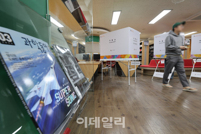 [포토]'도서실에 마련된 투표소'
