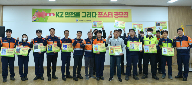 고려아연, 온산제련소서 ‘안전보건 포스터’ 공모전 개최