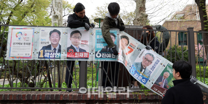 [포토]선거벽보 철거 중인 선관위