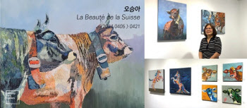 오승아 작가 개인전 'La Beaute de la Suisse', 더숲 아트갤러리서 개최