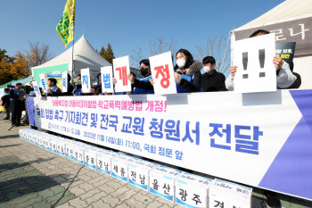 교총, 아동법 개정 등 총선과제 제시…“공약 반영한 후보 지지”