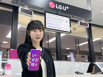 LG U+, 로밍패스 제휴 혜택 강화…공항라운지·짐보관 할인