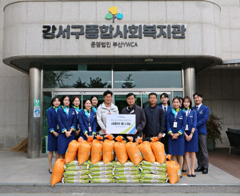 에어부산, 복지관서 사랑의 쌀 400kg 나눔 봉사 활동