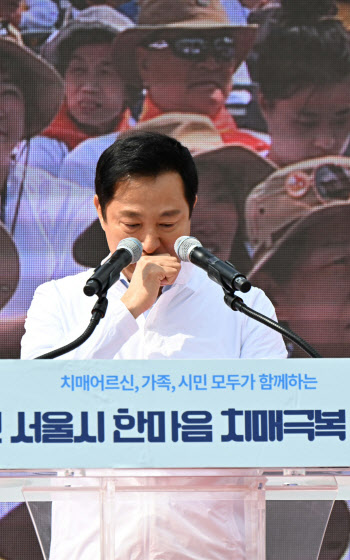 "치매, 예방·조기 발견이 중요합니다"…서울시,치매극복 걷기행사