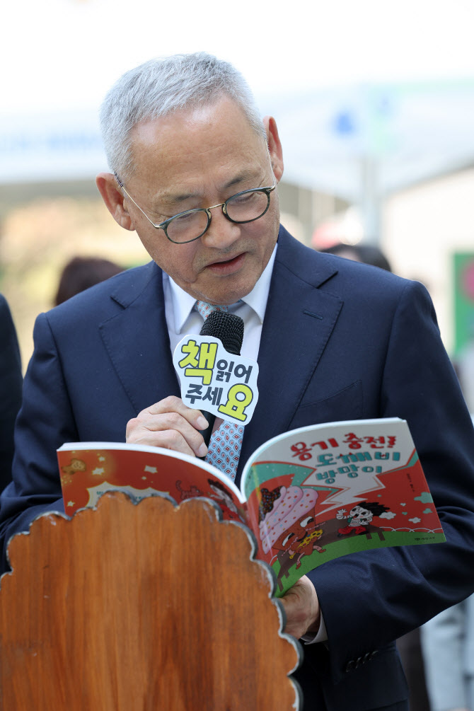 [포토]`책` 읽어주는 유인촌 문체부 장관