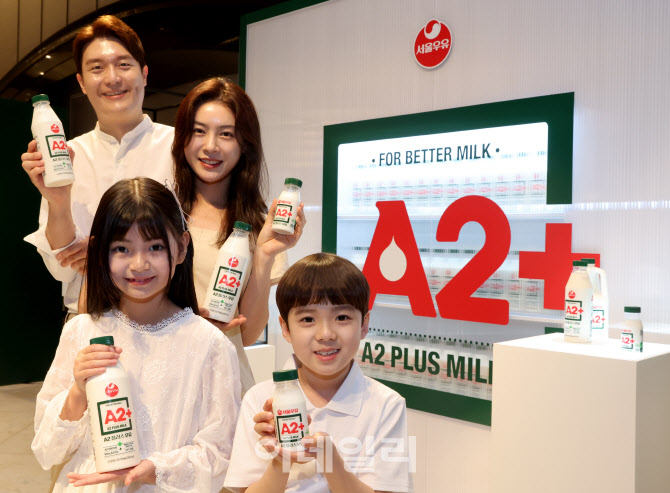 [포토]서울우유, 프리미엄 우유 'A2+' 선보여