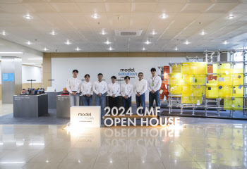 모델솔루션, ‘2024 CMF 오픈하우스’ 행사 개최..‘AR 제품공개’