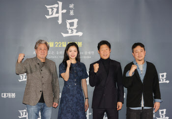 천만 관객 모은 ‘파묘’ 중국 영화제서 순식간에 ‘매진’