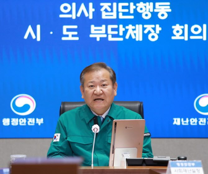 이상민 장관 "안전한 대한민국 만들기 위해 최선 다할 것"