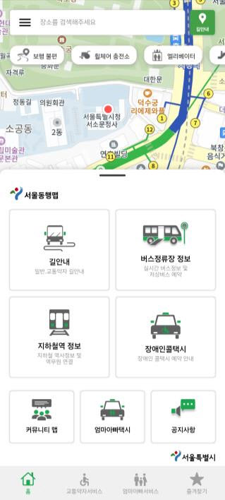 "교통약자가 편한 길?"…'서울동행맵' 시범 출시