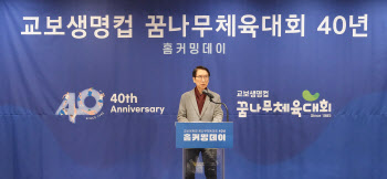 신창재 의장 '페이플레이 정신' 강조···꿈나무체육대회 홈커밍데이 개최