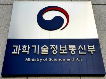 과기정통부, 'ICT 기술사업화 페스티벌' 개최