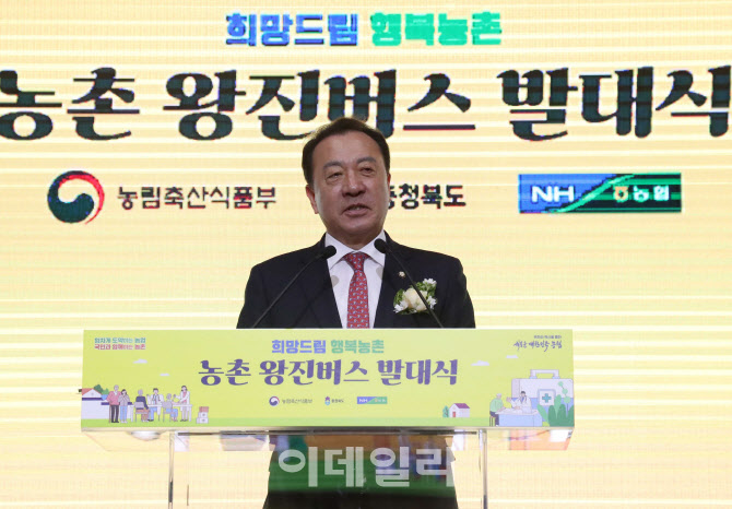 [포토] '농촌 왕진버스' 축하하는 엄태영 의원