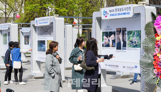 [포토]제60회 한국보도사진전 찾은 시민들