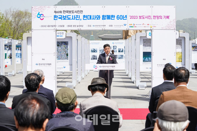 [포토]제60회 한국보도사진전, '축사하는 이호재 회장'