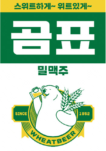 [단독]'경영권 매각' 제주맥주…'곰표 하이볼'로 정상화 노리나