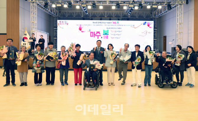 [포토] 강남구, 장애인의 날 기념행사