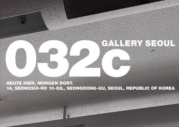 무신사트레이딩, 베를린 패션 브랜드 ‘032c’ 공식 유통