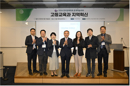 한성대, 한국정책학회와 '고등교육과 지역혁신' 학술대회 개최