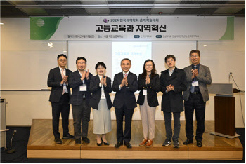 한성대, 한국정책학회와 '고등교육과 지역혁신' 학술대회 개최