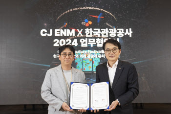 CJ ENM, 한국관광공사와 MOU 체결…"케이콘·마마로 韓 문화 전파"