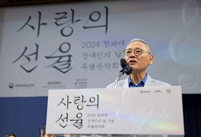 [포토]유인촌 장관, 靑 장애인의날 음악회서 축사