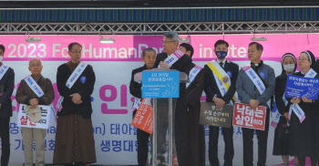"사랑 모아 함께, 우리 모여 행진"…낙태 반대 '생명대행진'