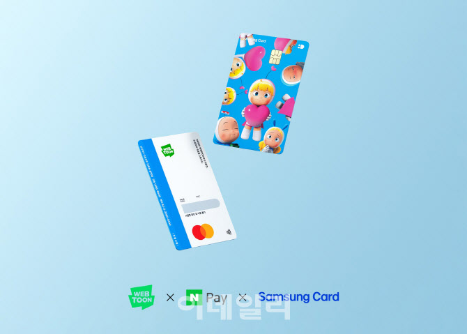삼성카드, '네이버웹툰 삼성 iD 카드' 유미의 세포들 신규 디자인 추가