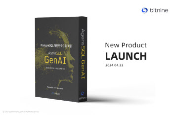 비트나인, ‘아젠스SQL GenAI’ 출시…검색증강생성 기술 탑재