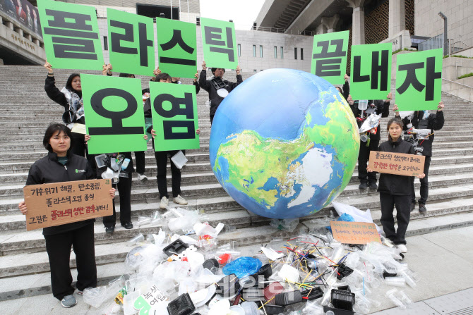 [포토]녹색연합, 플라스틱 생산 감축 촉구