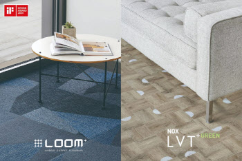 녹수 LVT 바닥재, 글로벌 권위 디자인 어워드서 2관왕