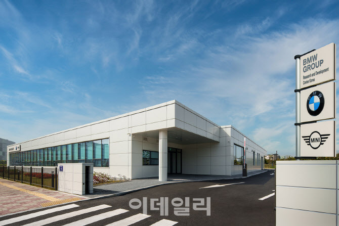 BMW코리아 첨단기술의 산실 R&D센터 개관..‘韓시장 최적화 솔루션 개발’