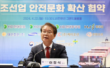 정부-8개 조선사, '안전문화' 확산 공동 대응