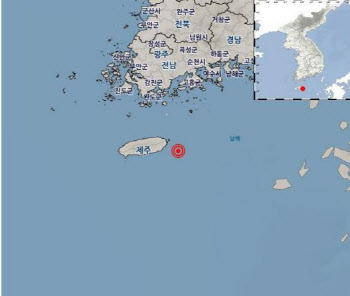 제주 서귀포 동쪽 51km 해역서 규모 2.0 지진