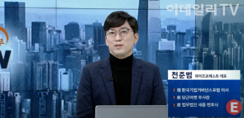 (영상)"코리아 디스카운트 넘어 코리아 프리미엄으로"[오만한 인터뷰]