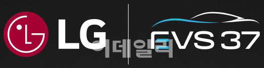 LG, ‘전기차 올림픽’ 참가…미래 모빌리티 기술 뽐낸다