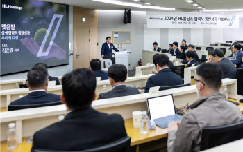 HL홀딩스, 동반성장 컨퍼런스 개최…'상생 파트너십 구축'