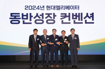 현대엘리베이터, '2024 동반성장 컨벤션' 개최