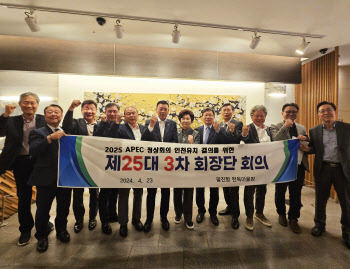 인천상의, APEC 정상회의 인천 유치 협력