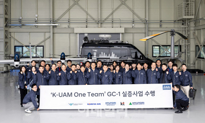 대한항공, 한국형 UAM ‘통합 운용성 실증’ 세계 첫 성공