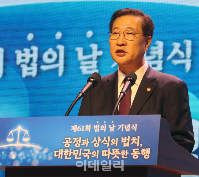 [포토] '법의 날' 축사하는 박성재 법무부 장관