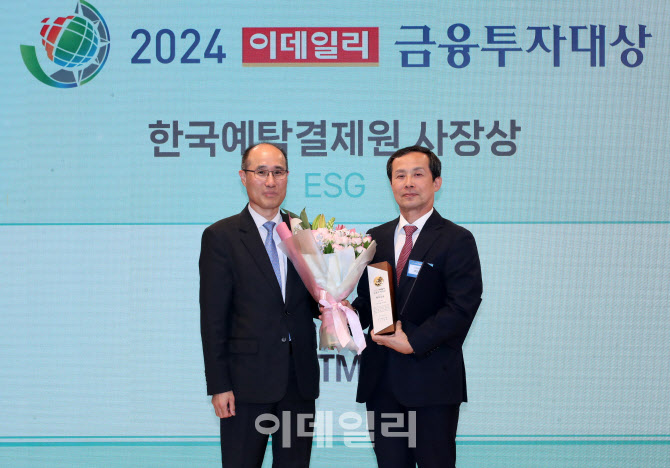 [포토]스틱인베스트먼트, 이데일리 금융투자대상 PEF ESG부문에서 한국예탁결제원사장상 수상