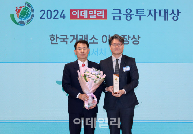 [포토]하나증권, 이데일리 금융투자대상 리서치 부문에서 한국거래소 이사장상 수상