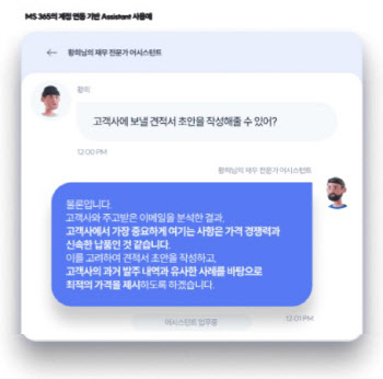 라온피플, 인공지능 개인비서 ‘AI 어시스턴트’ 공개