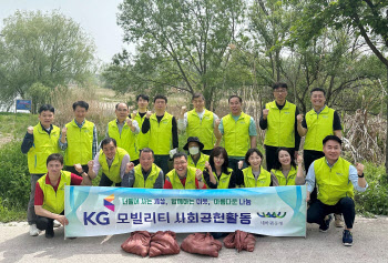 KG모빌리티 사내 봉사단 '네바퀴동행', 안성천 환경정화 활동
