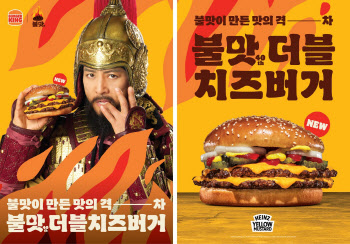 버거킹, 韓 진출 40주년 기념 '불맛프로젝트' 첫 버거 출시