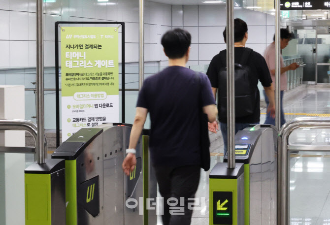 "지나가면 결제"…서울시, 대중교통 '태그리스' 표준기술 수립